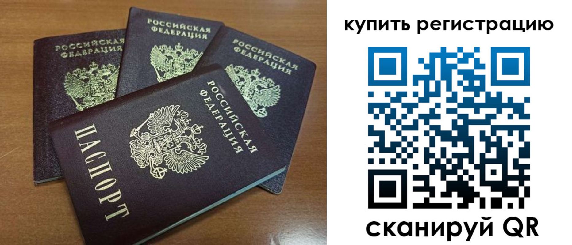 прописка 2025 в Подпорожье