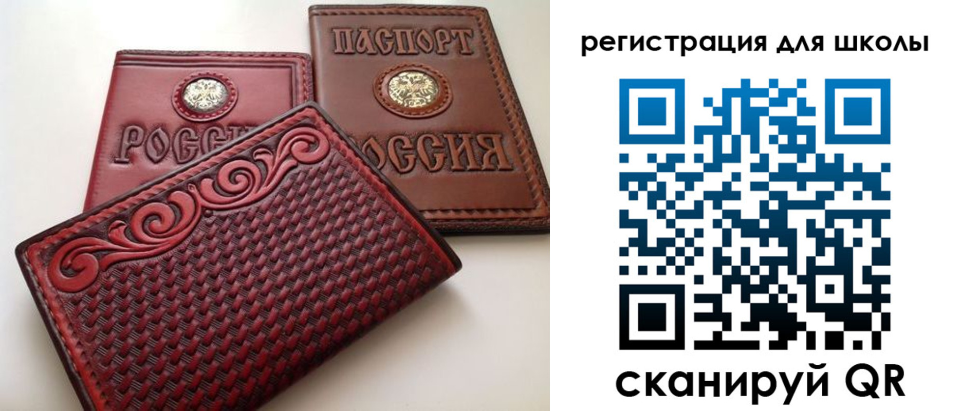 временная регистрация для школы в Подпорожье
