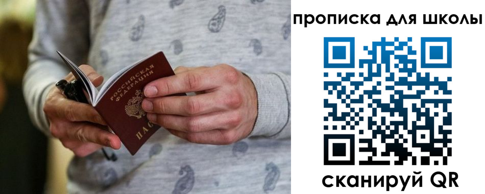 временная регистрация для всех в Подпорожье