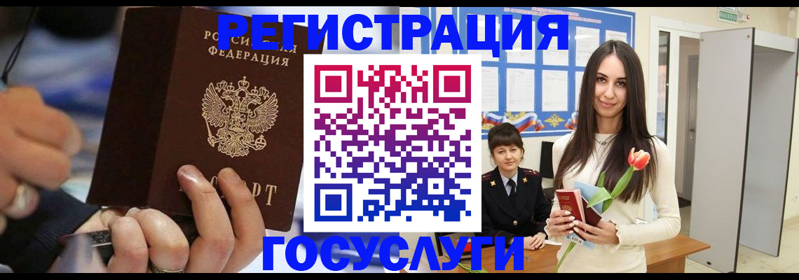 временная регистрация законно в Подпорожье