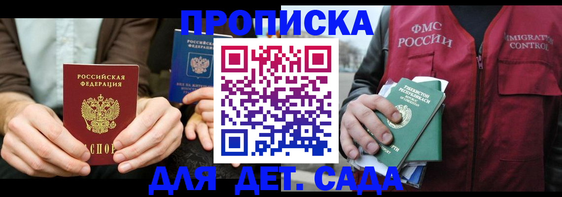 временная регистрация в квартире в Подпорожье