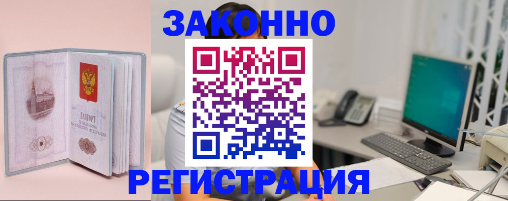 временная регистрация в квартире в Подпорожье