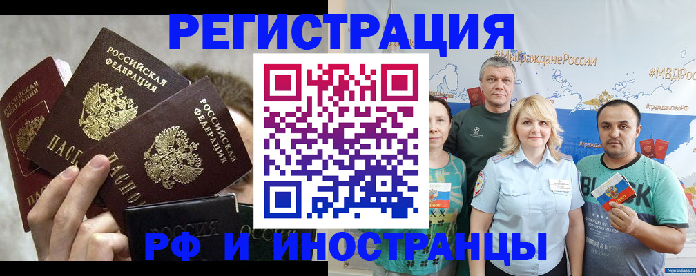 временная прописка в Подпорожье